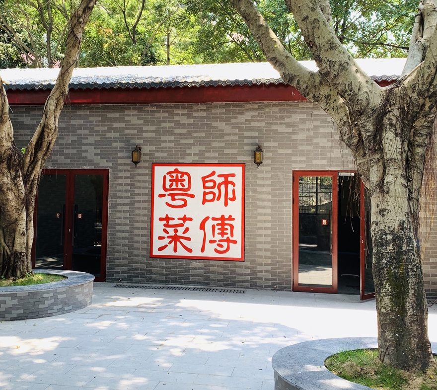 廣東省電子商務(wù)高級工學(xué)校菜師傅實(shí)訓(xùn)基地